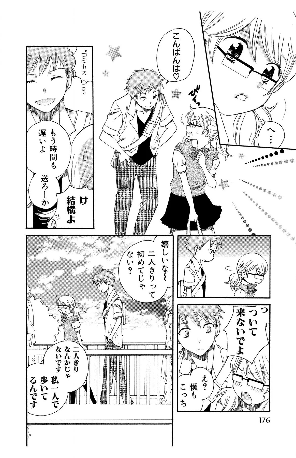 Page 176