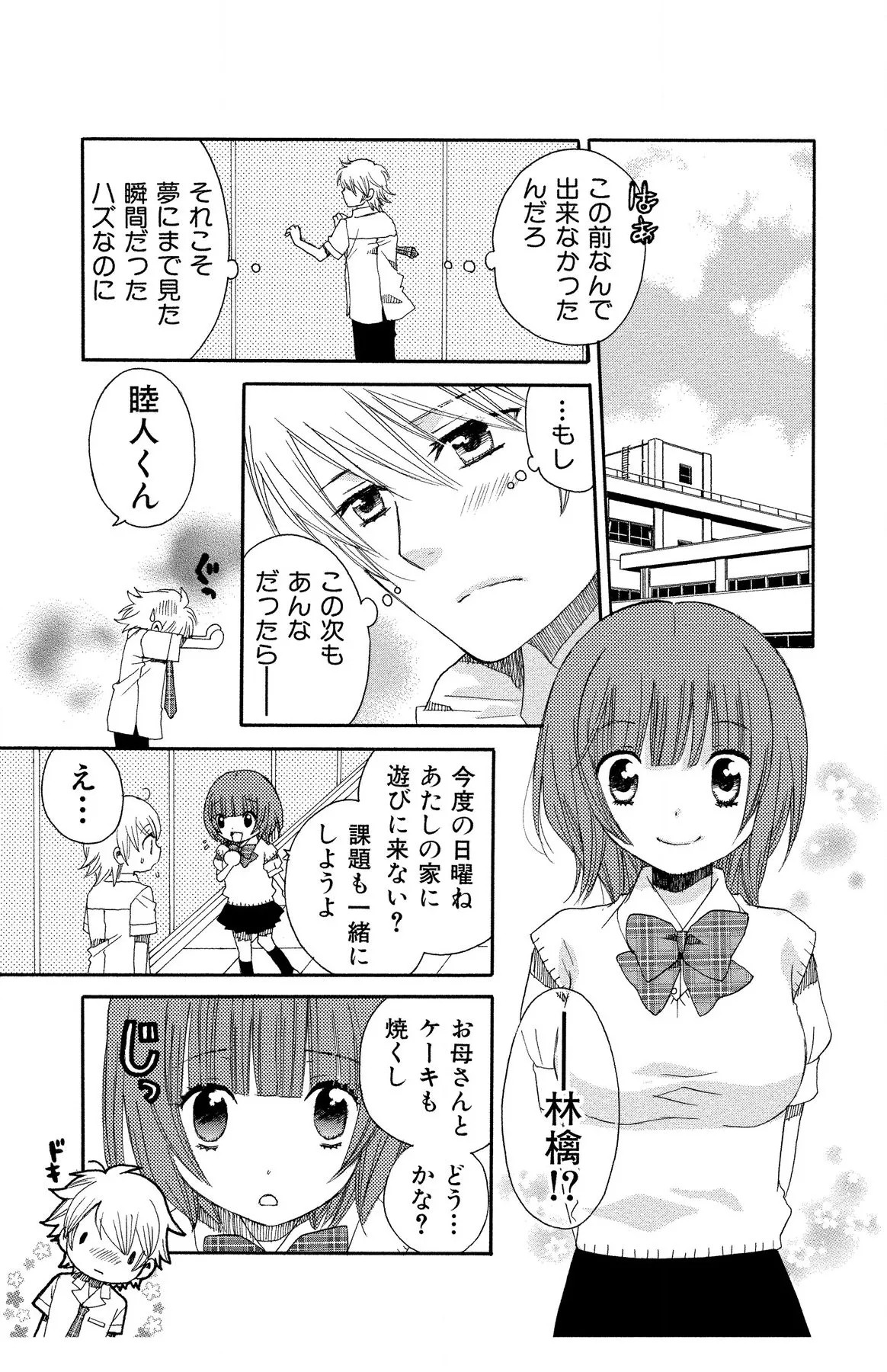 Page 179