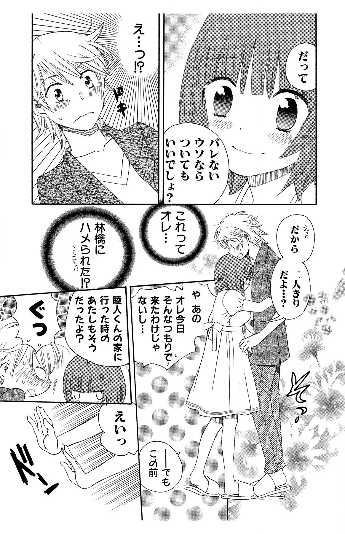 Page 181