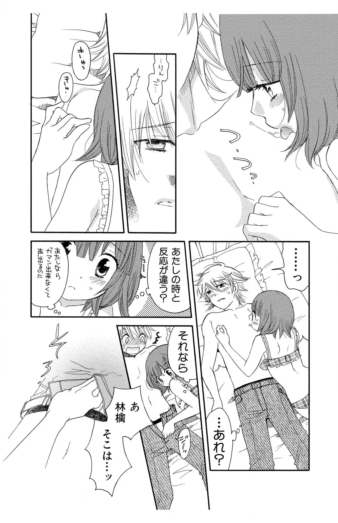 Page 183