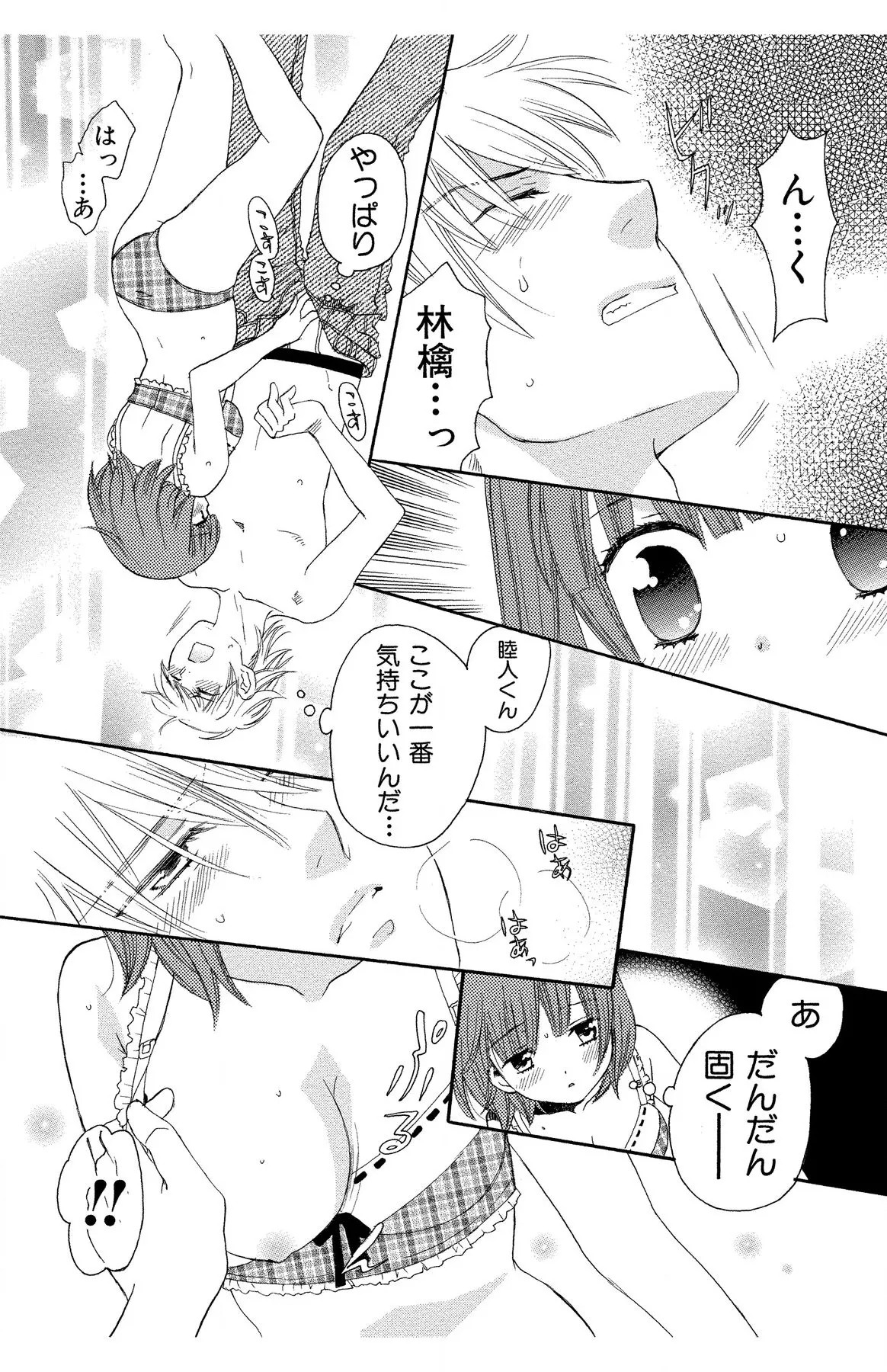 Page 184