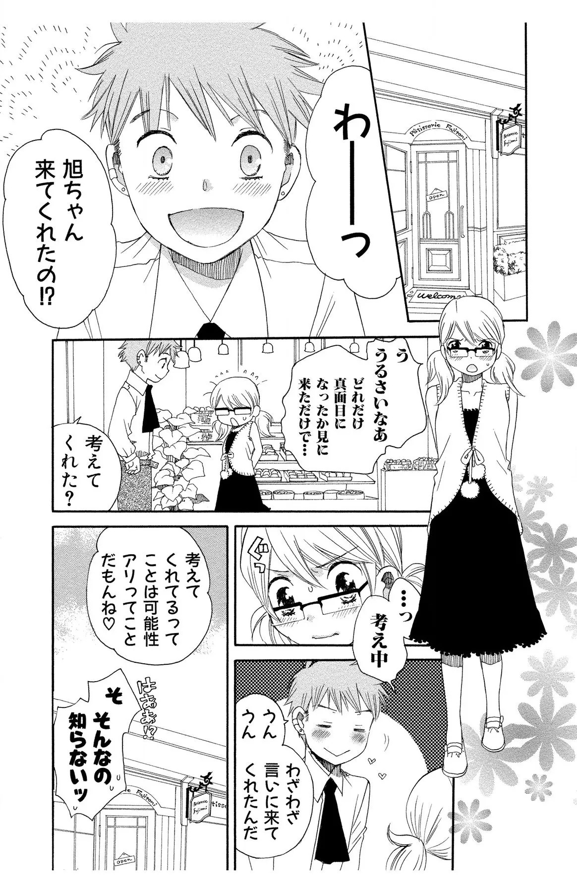 Page 193