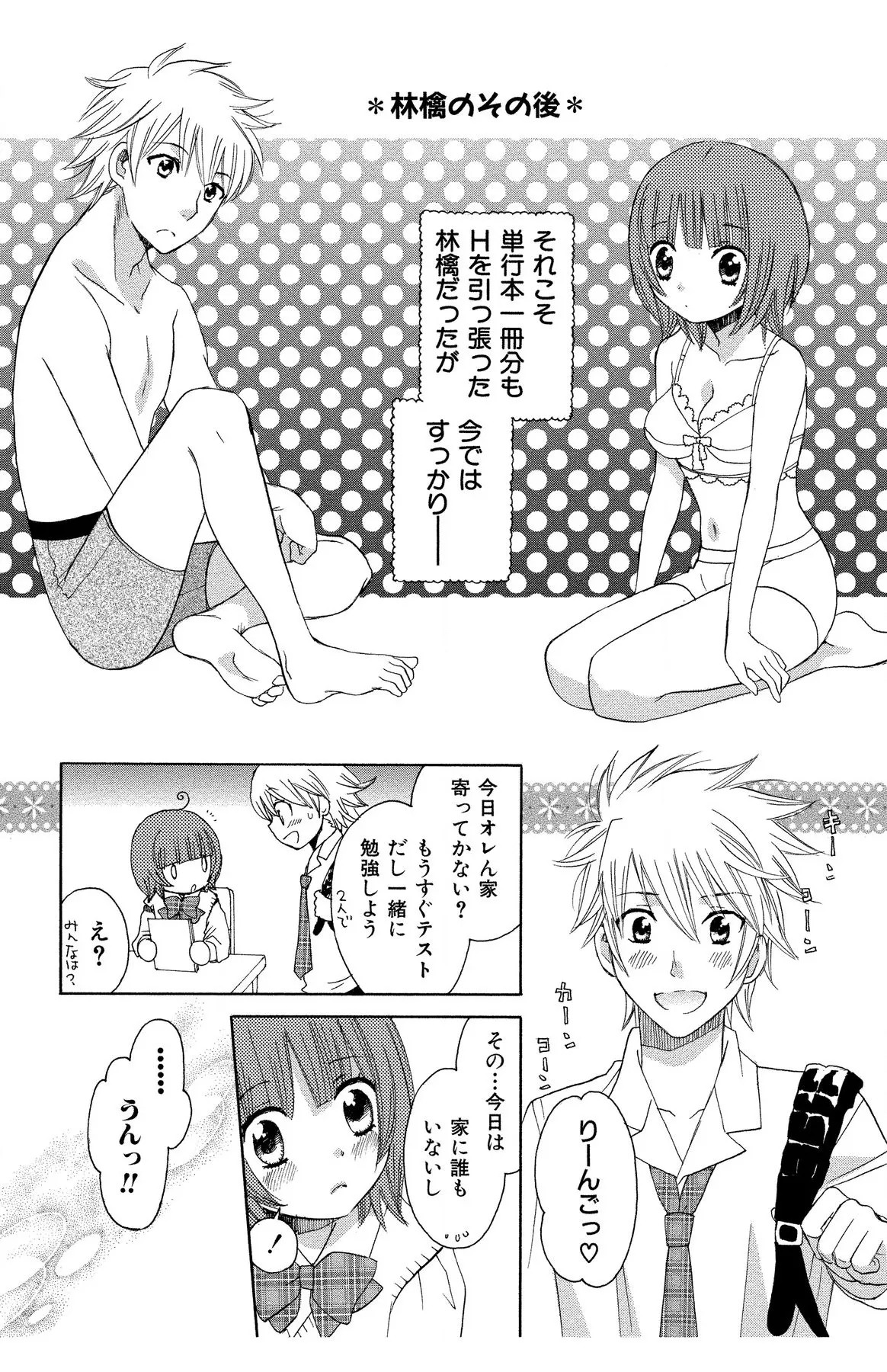 Page 195