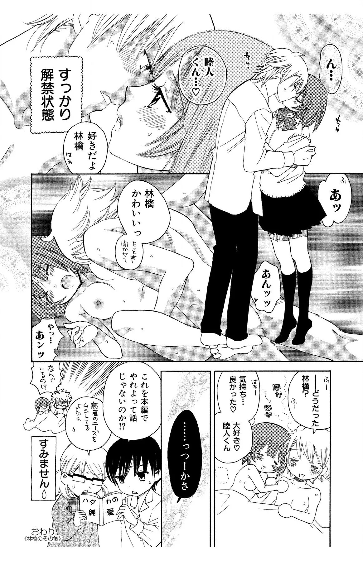 Page 196