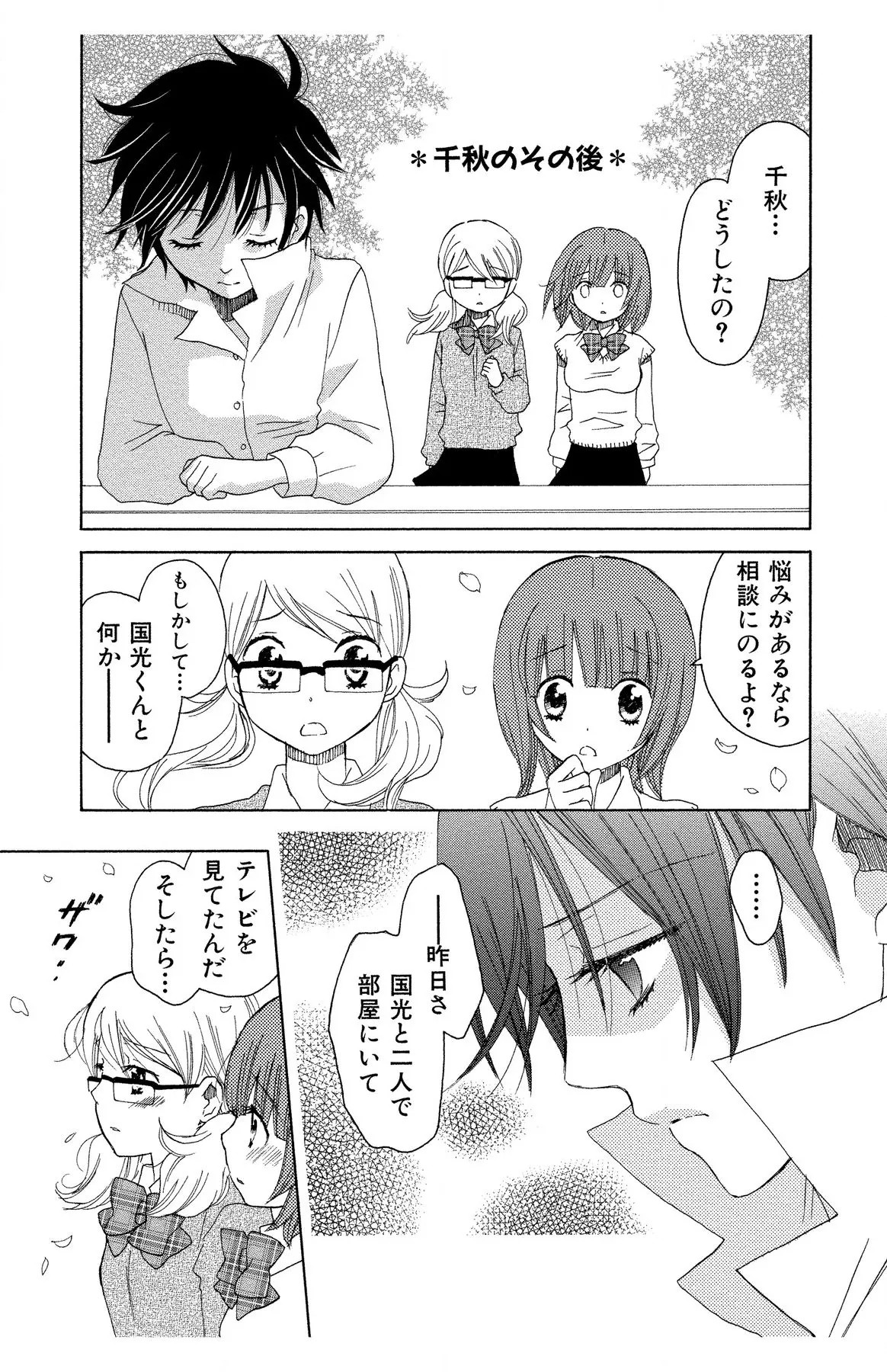 Page 197