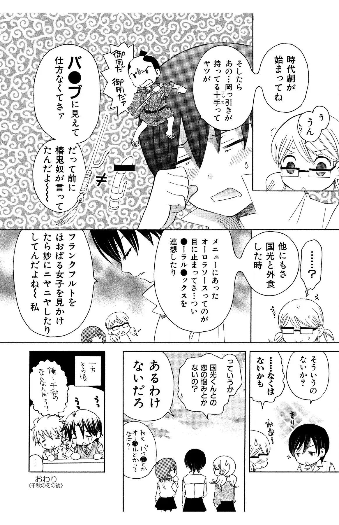 Page 198