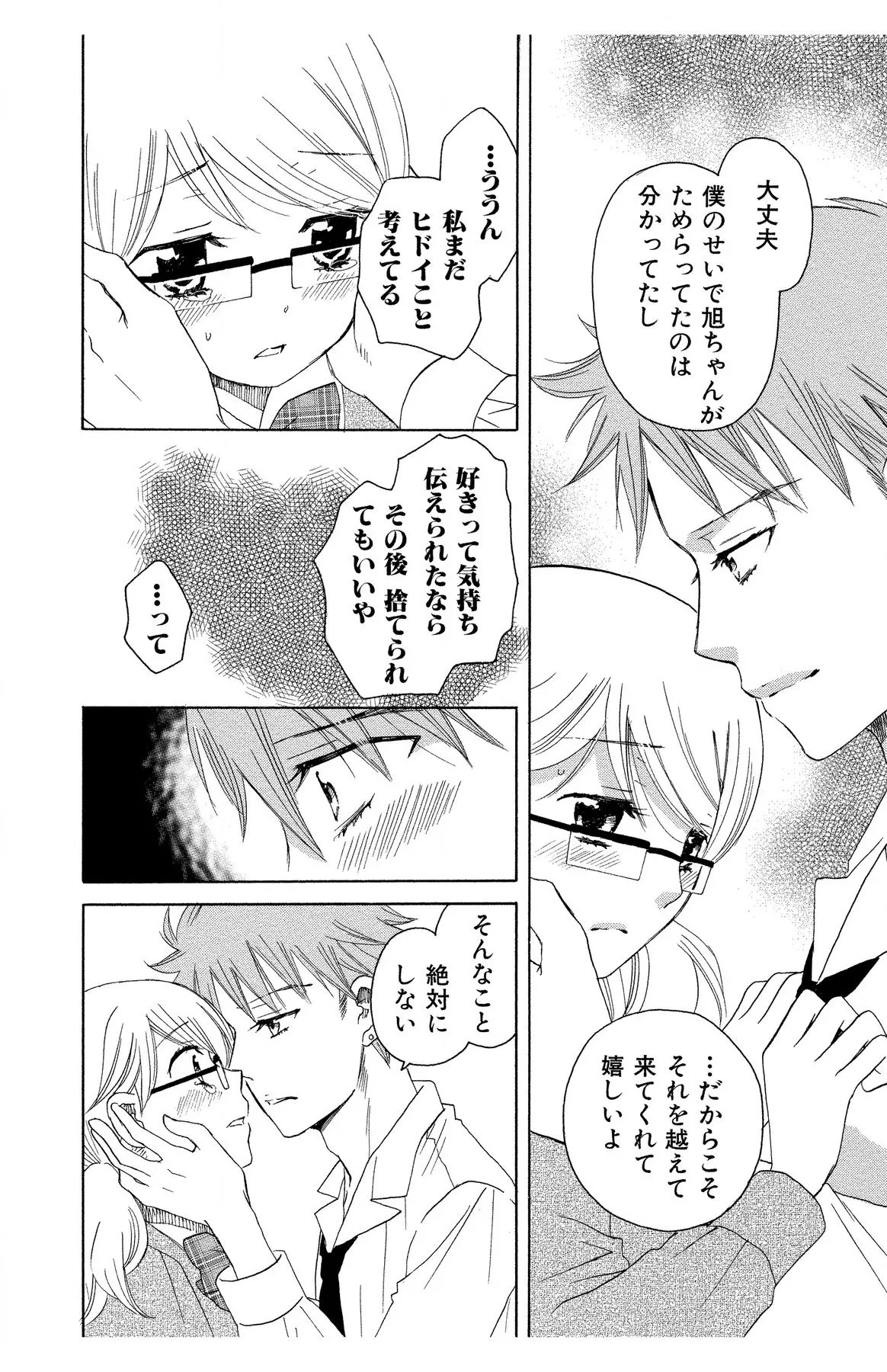 Page 204