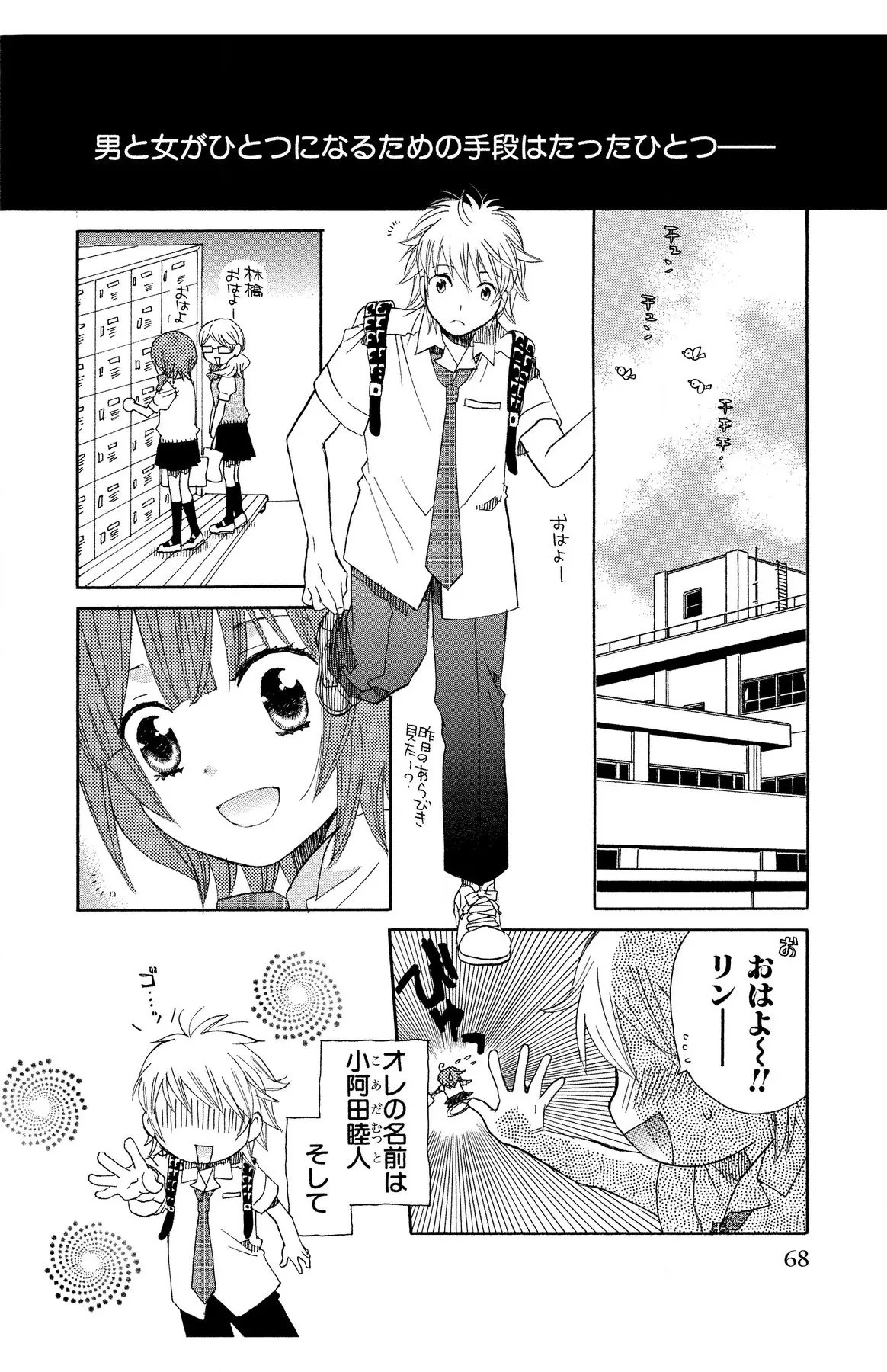 Page 68