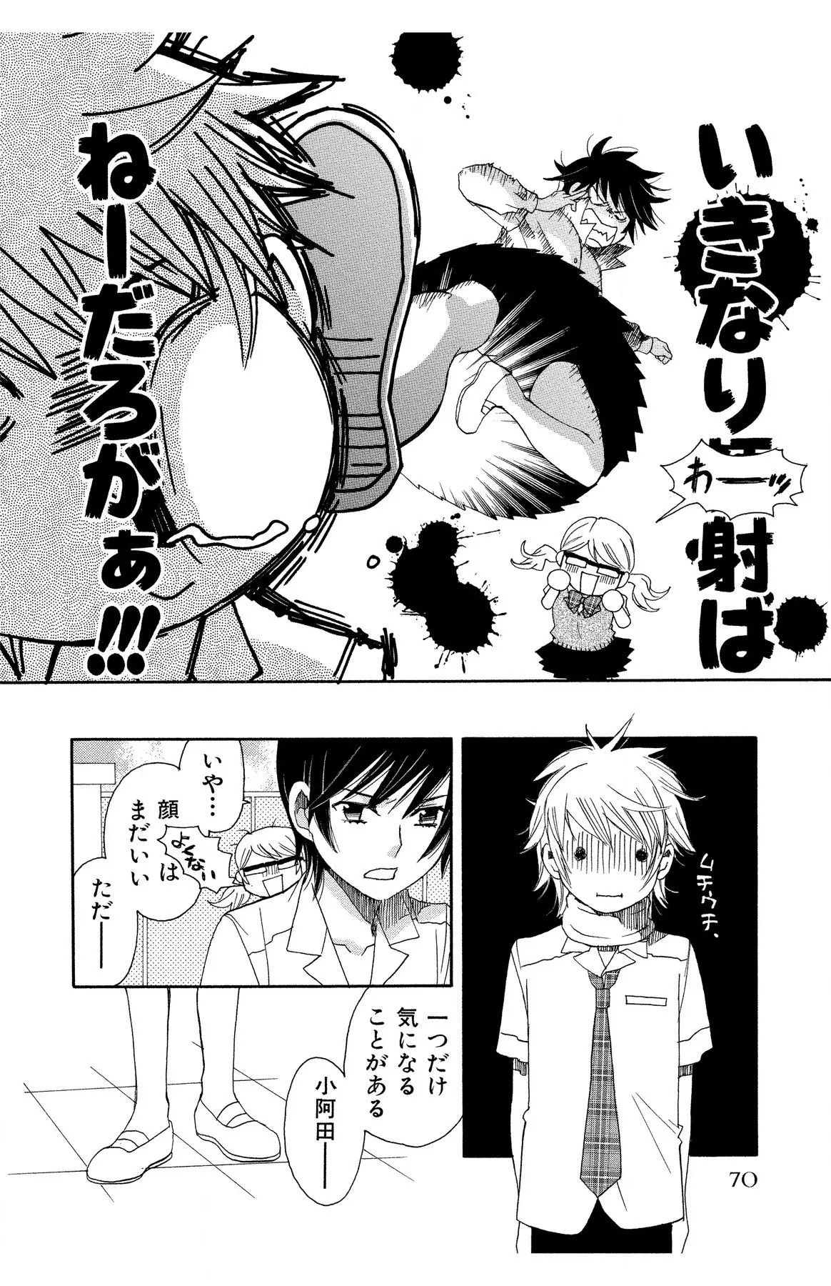 Page 70