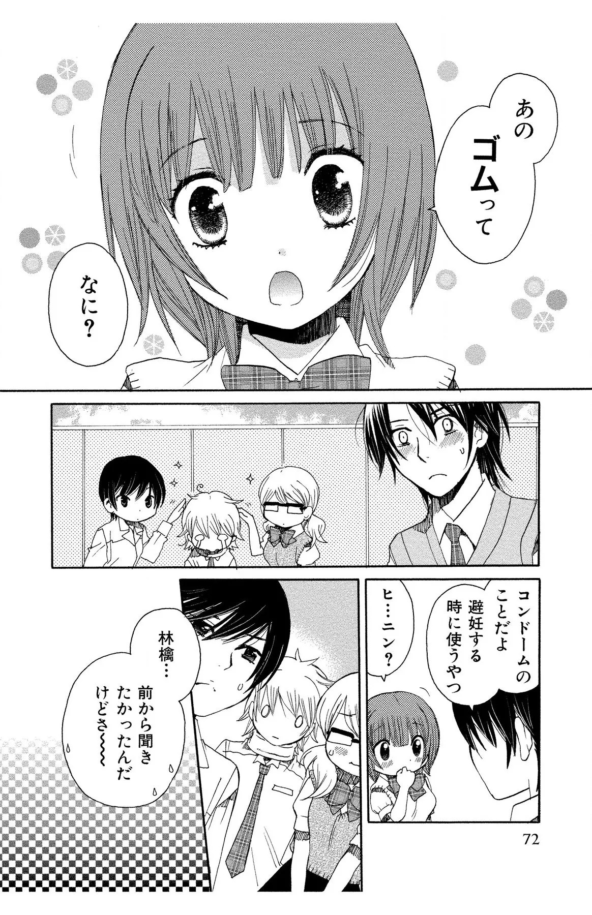 Page 72