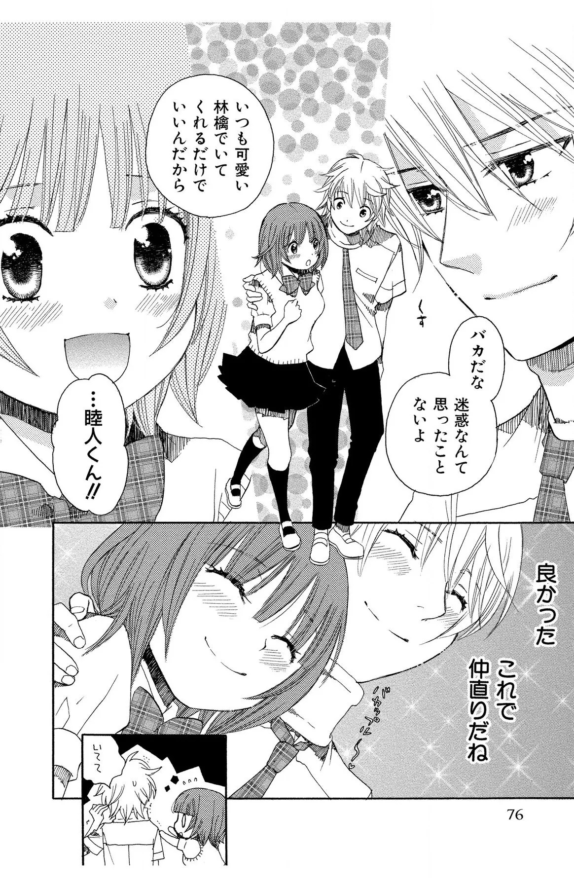 Page 76