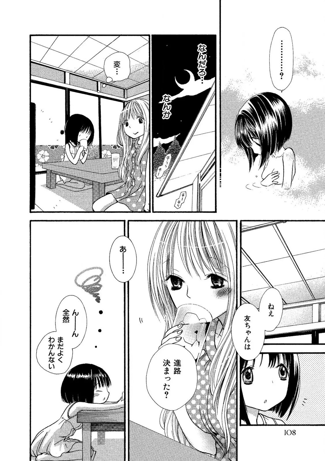 Page 110