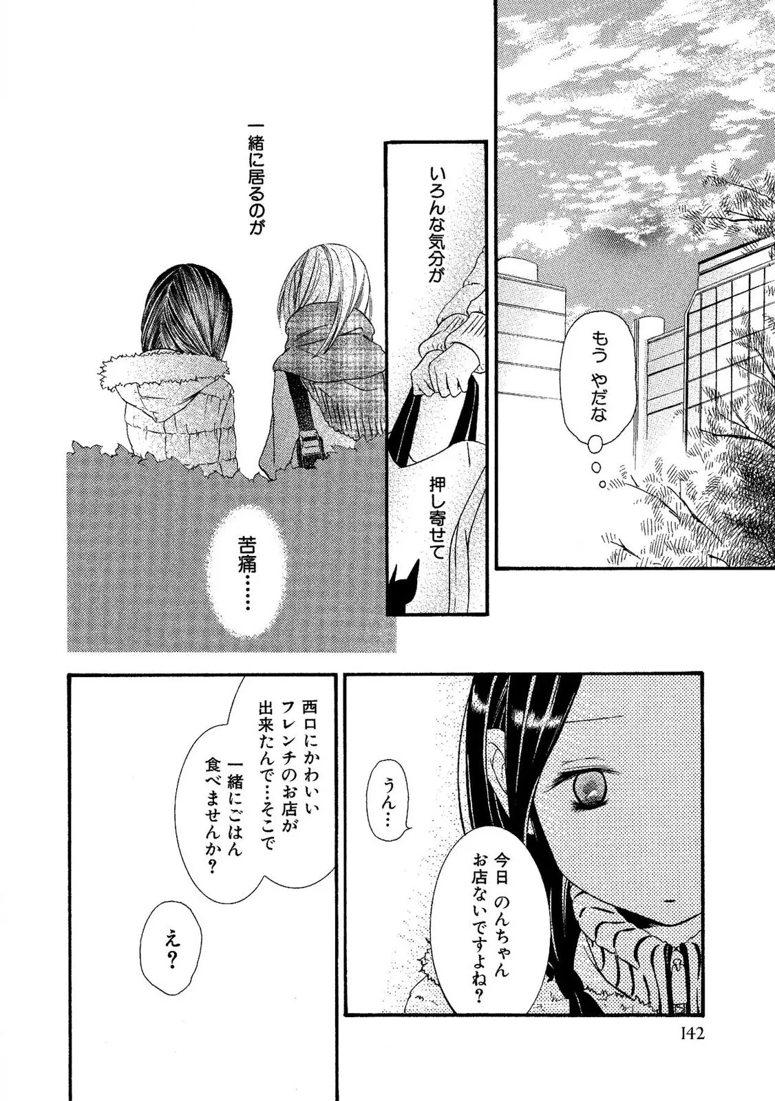 Page 144