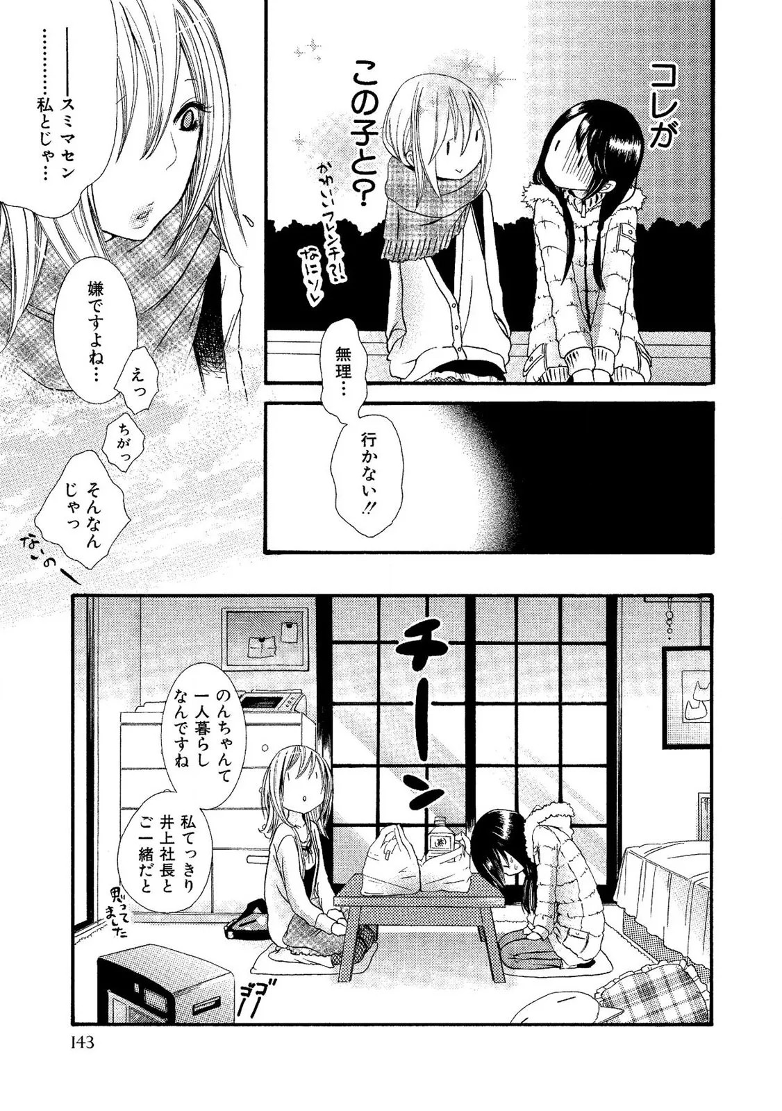 Page 145