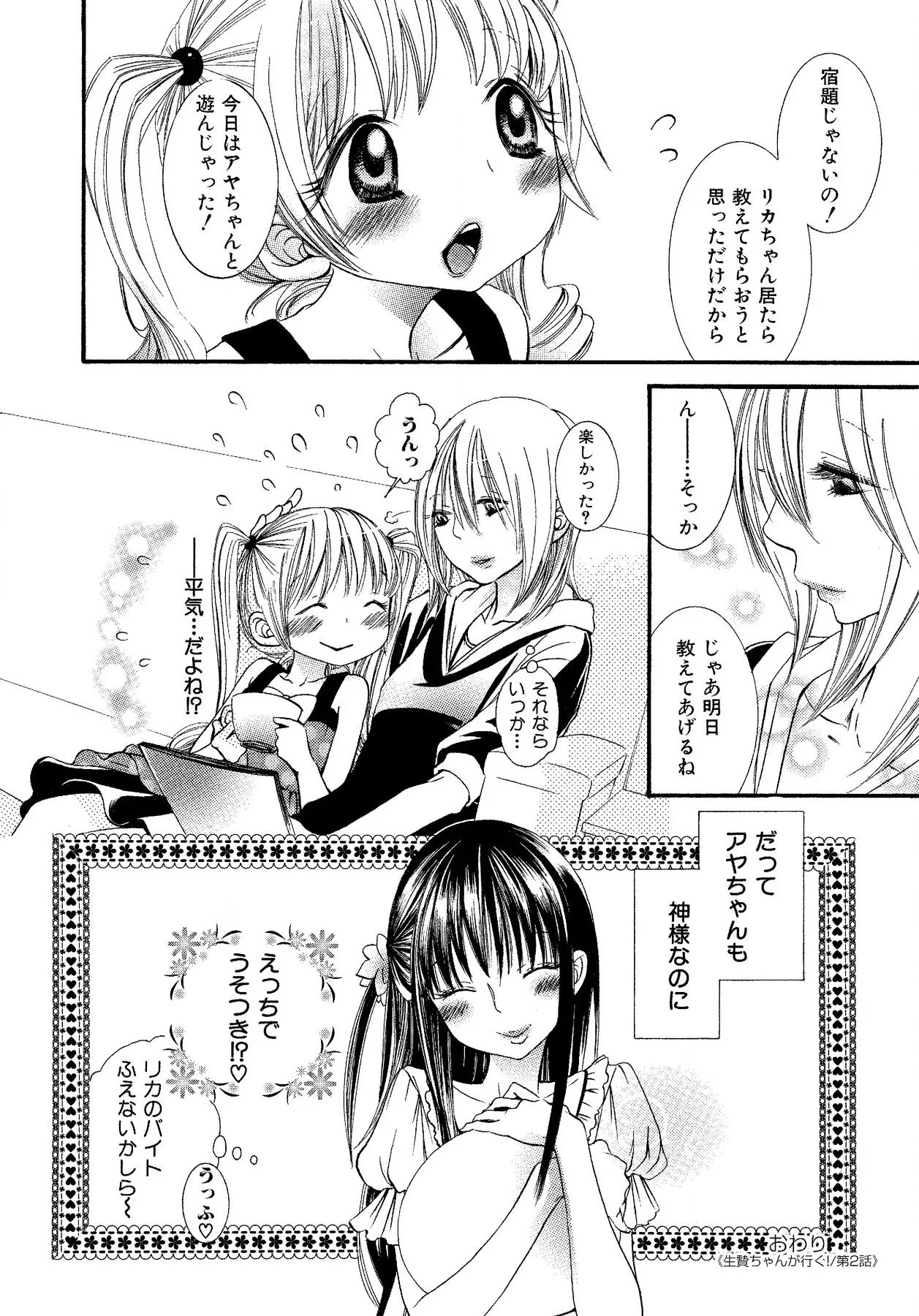 Page 70