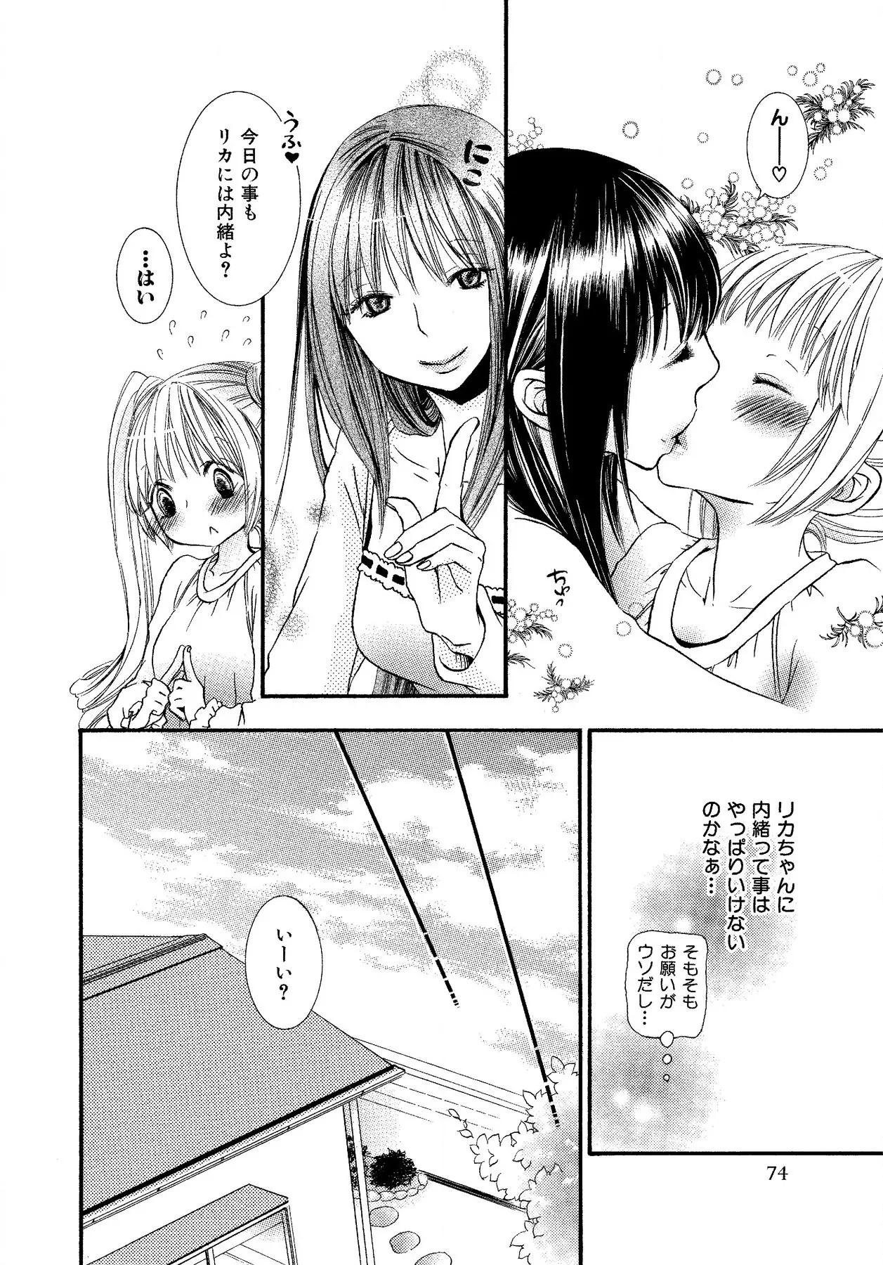 Page 76