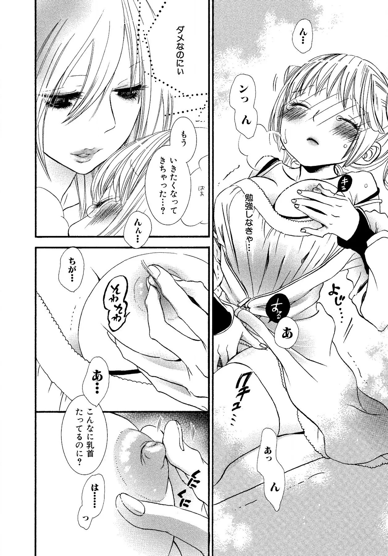 Page 88