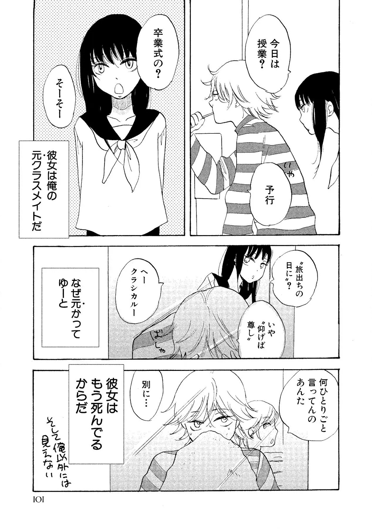 Page 103