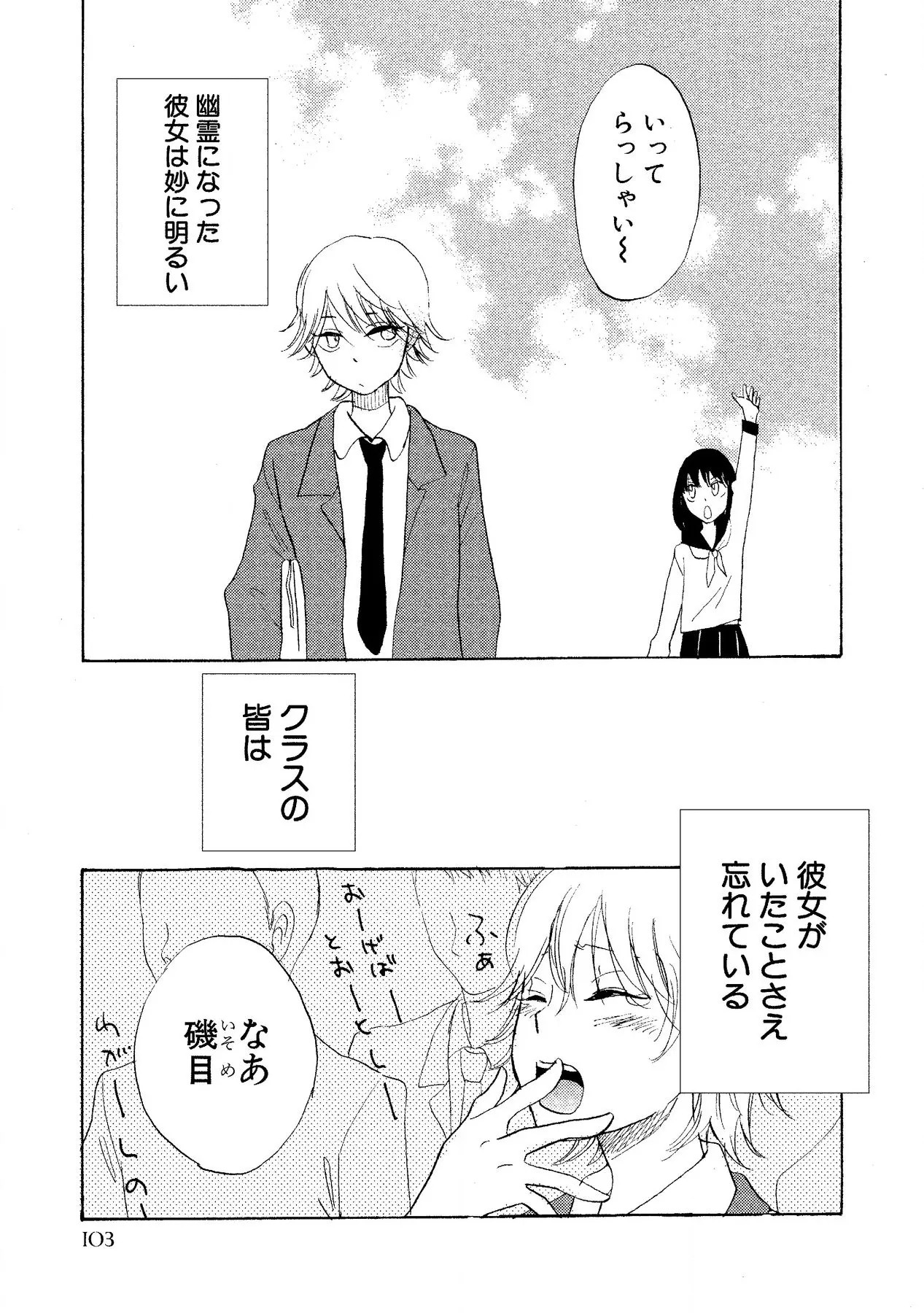 Page 105