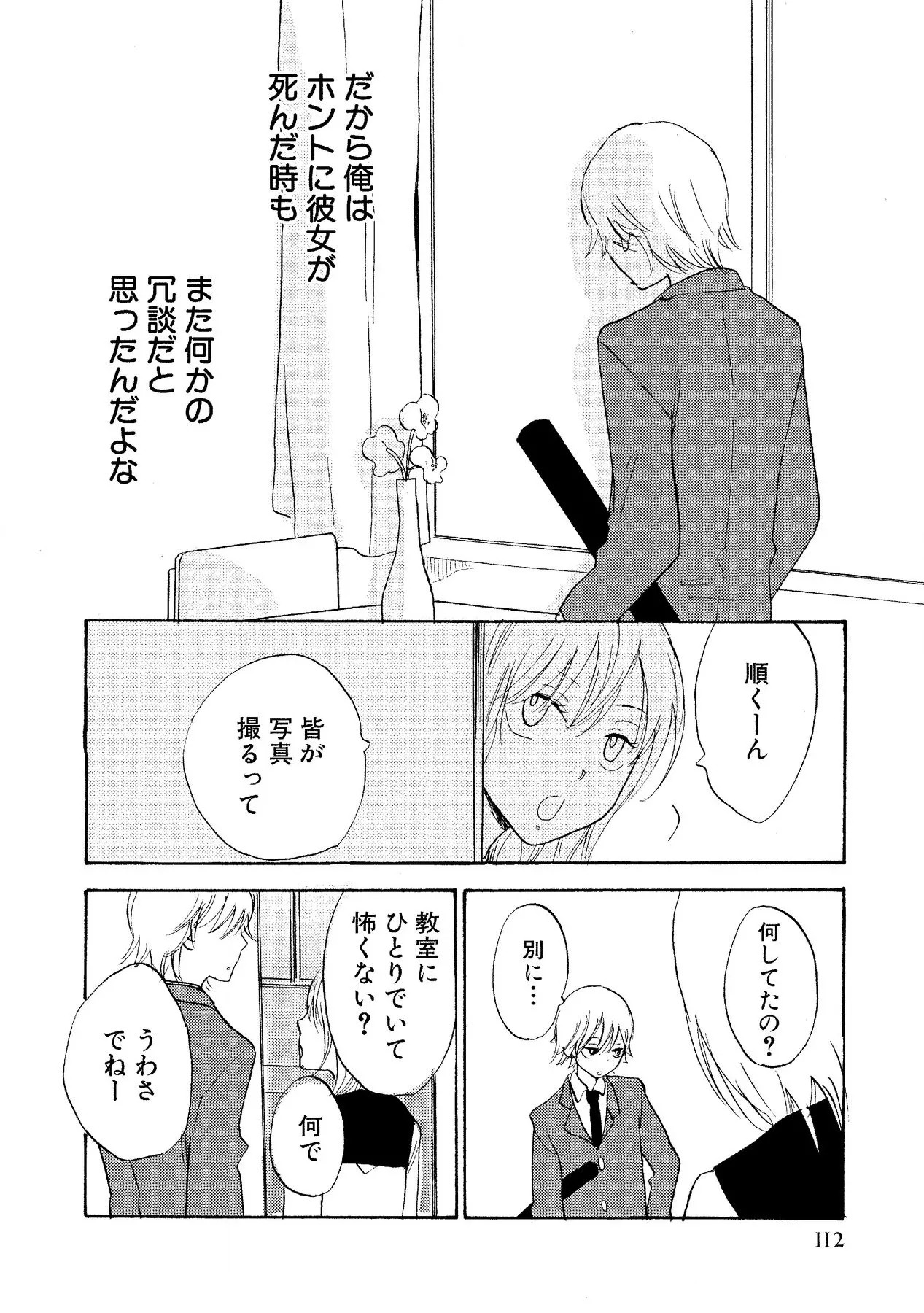 Page 114