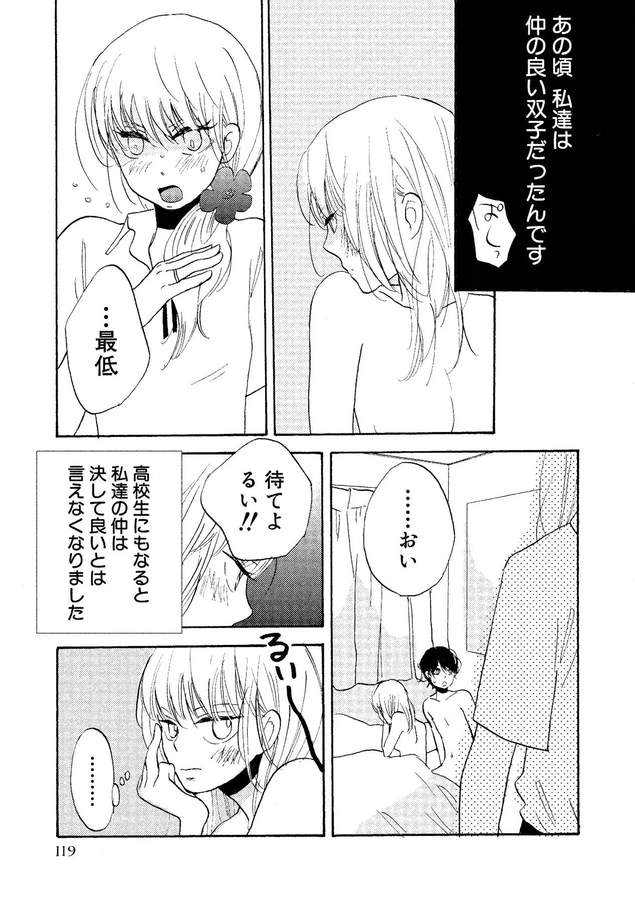 Page 121