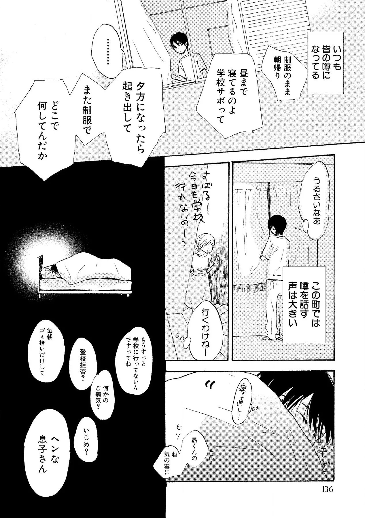 Page 138