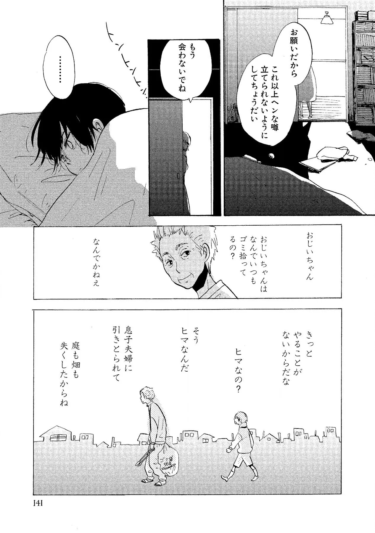 Page 143