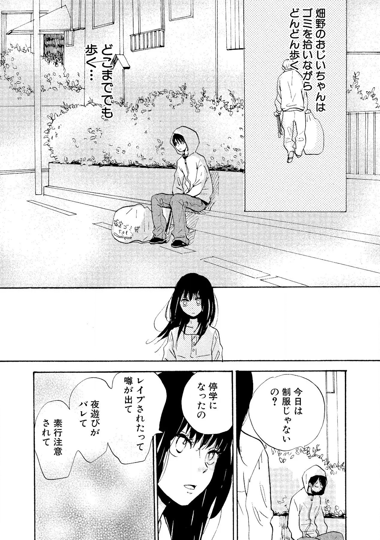 Page 144