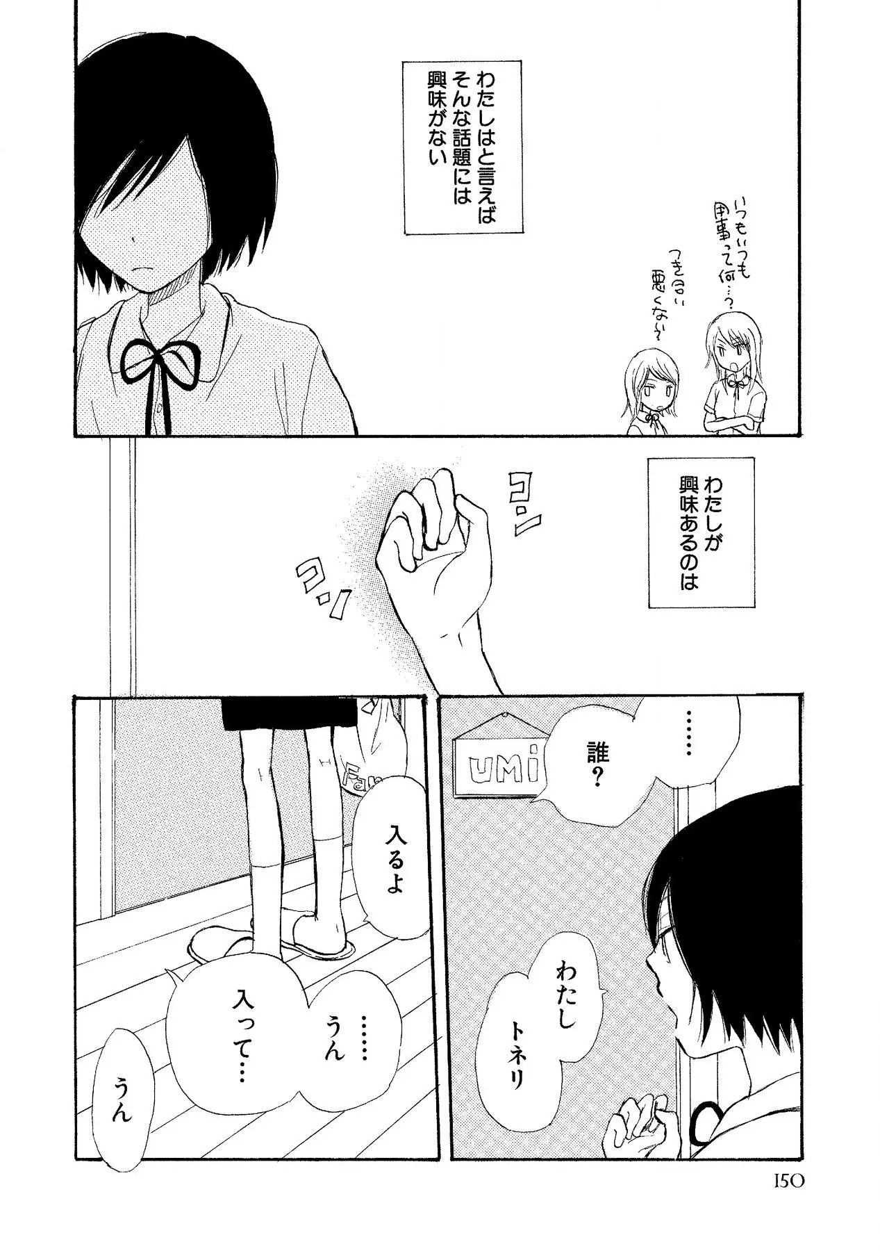 Page 152