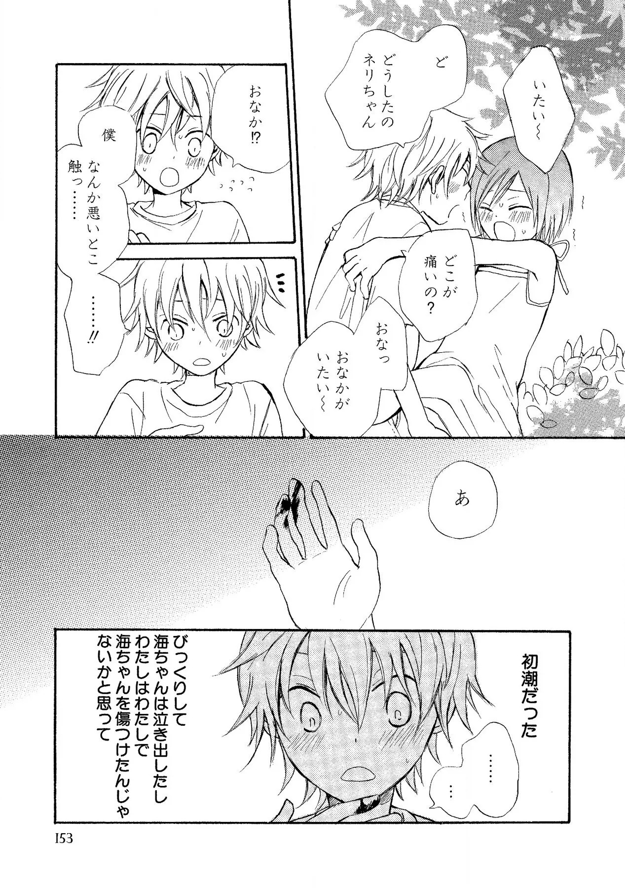 Page 155