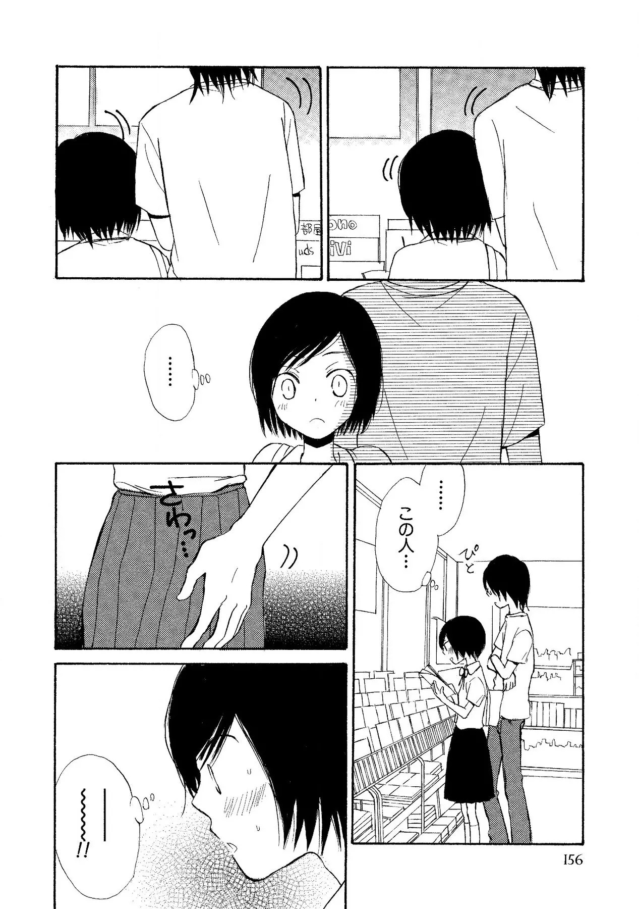 Page 158