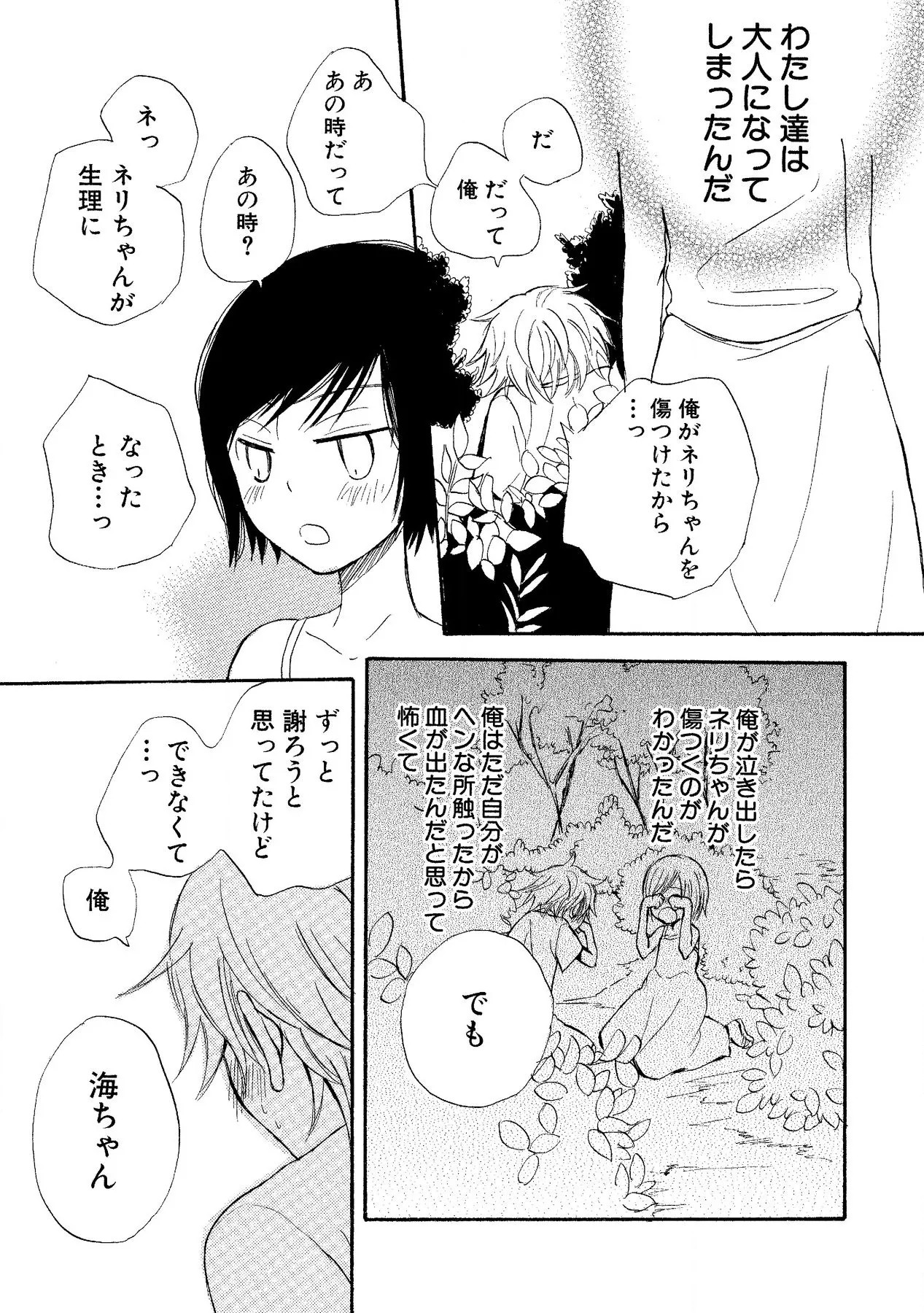 Page 165