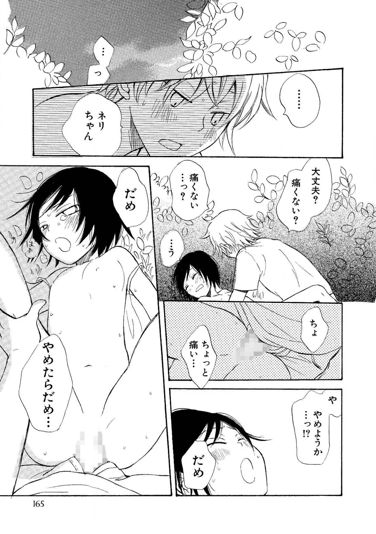 Page 167