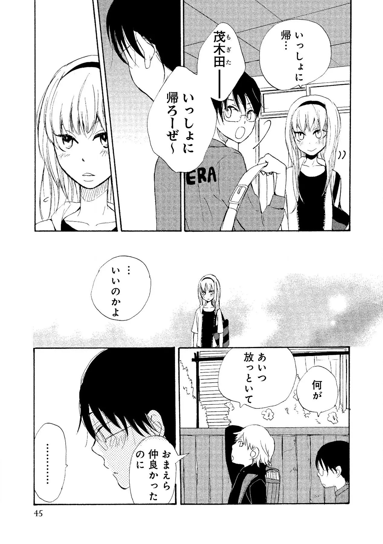 Page 47
