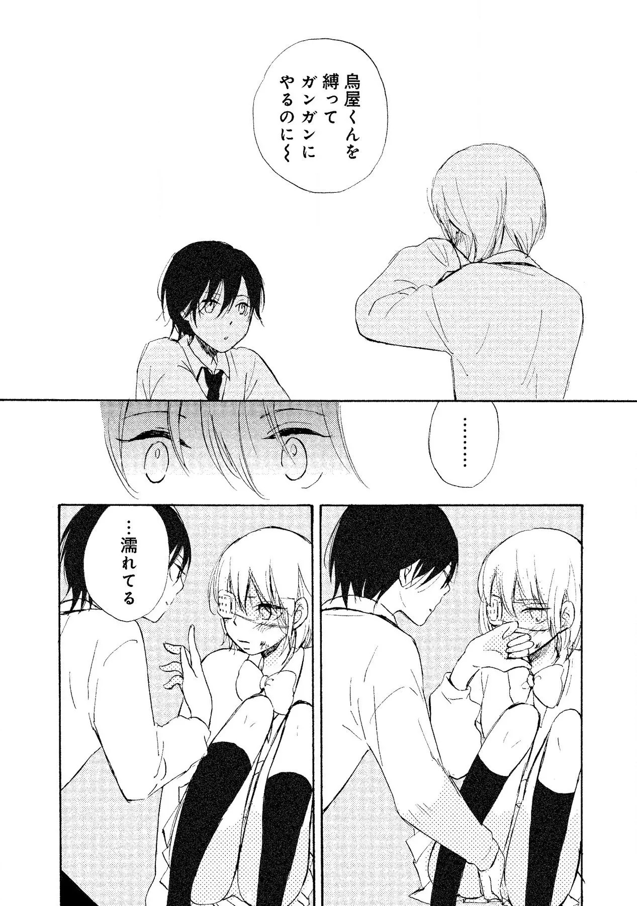 Page 64
