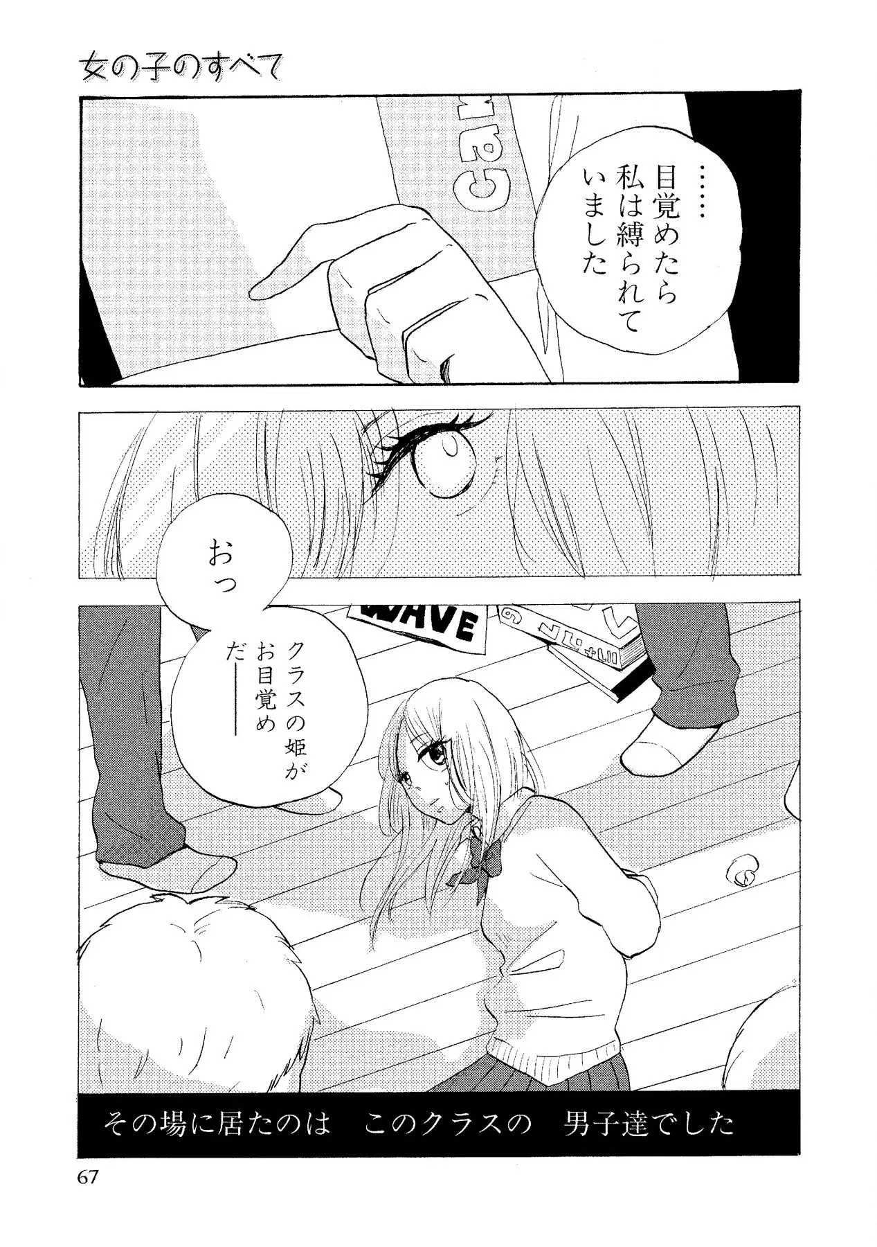 Page 69