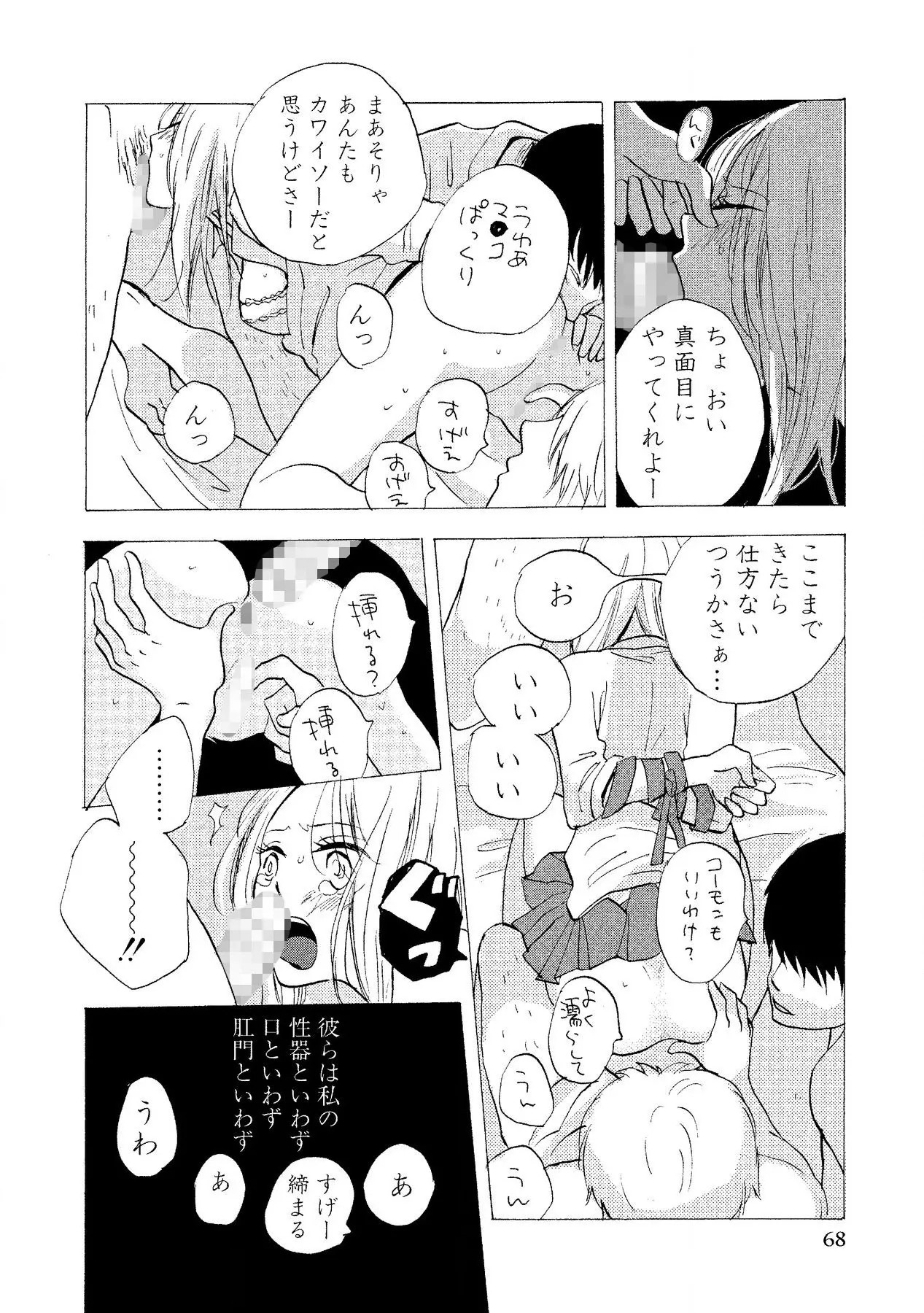 Page 70