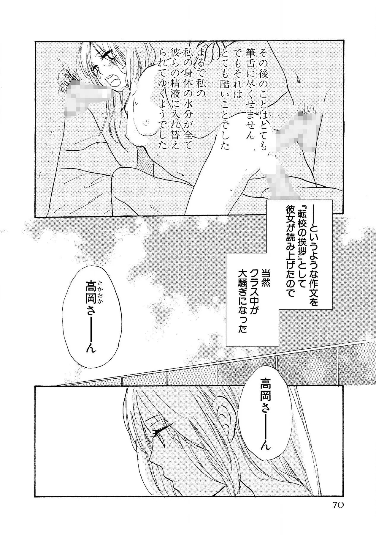 Page 72