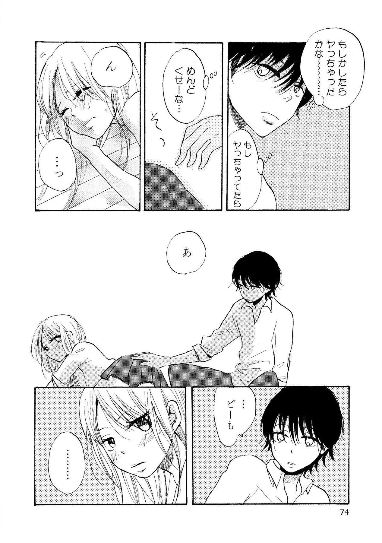 Page 76