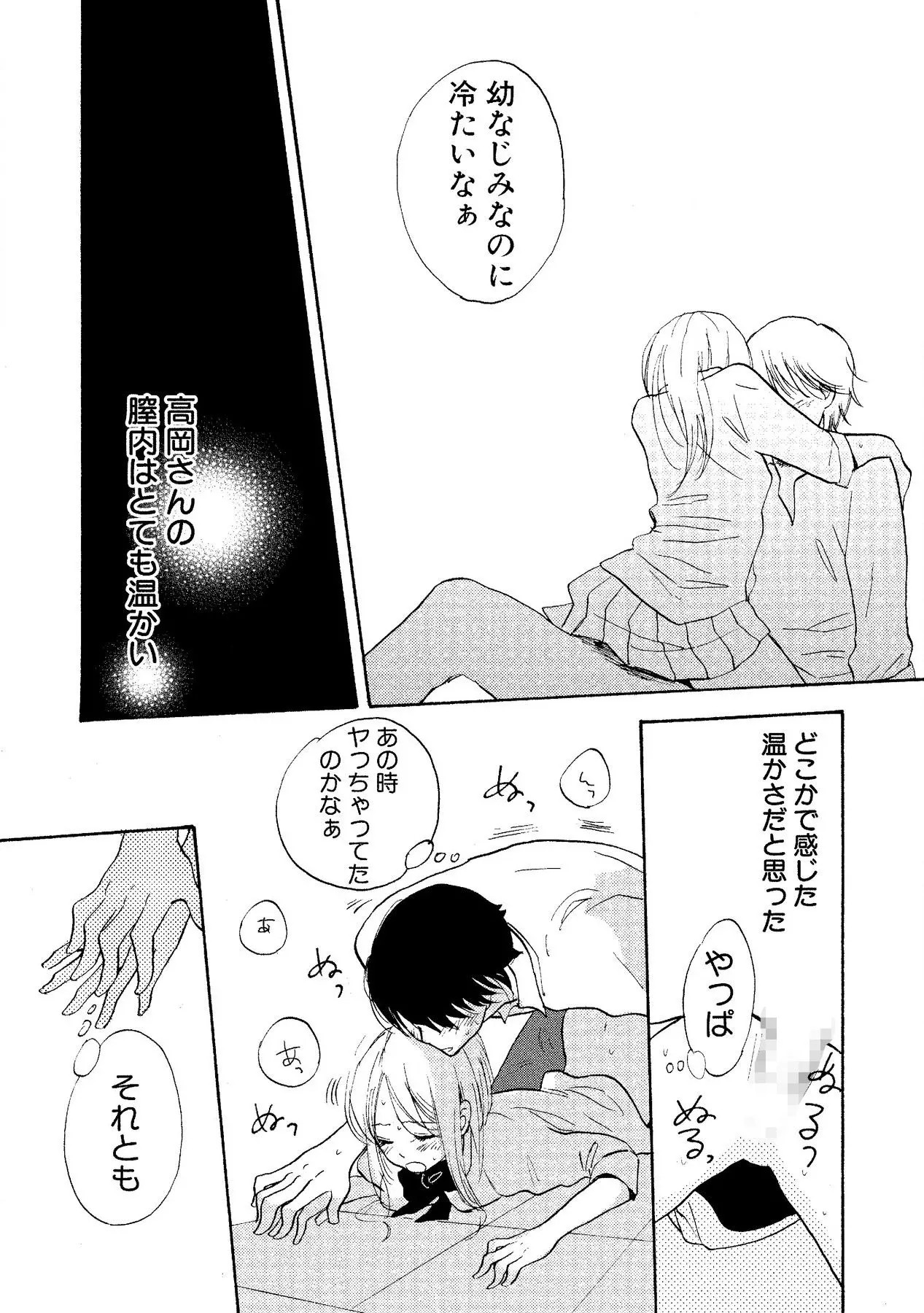 Page 81