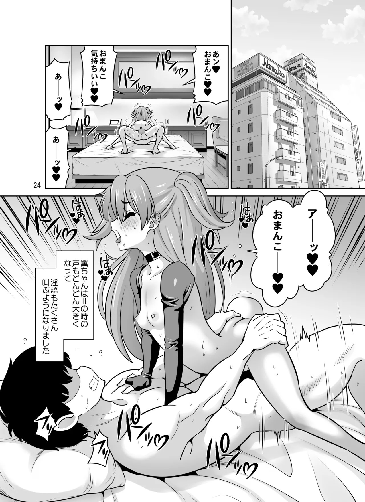 Page 24