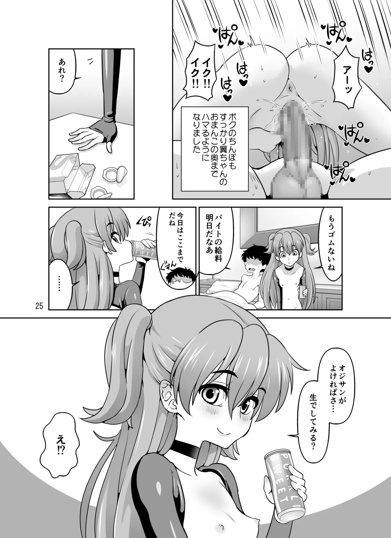 Page 25