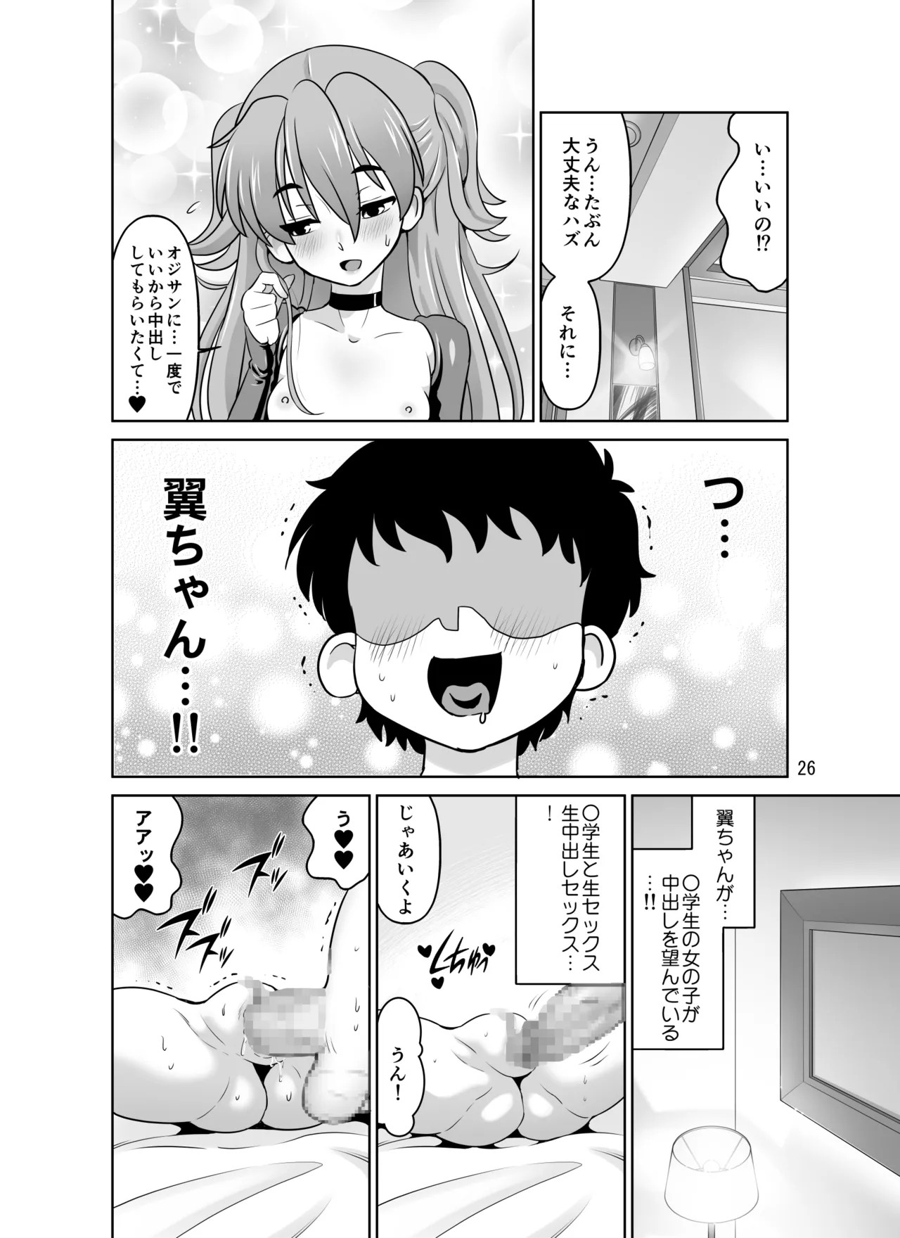 Page 26