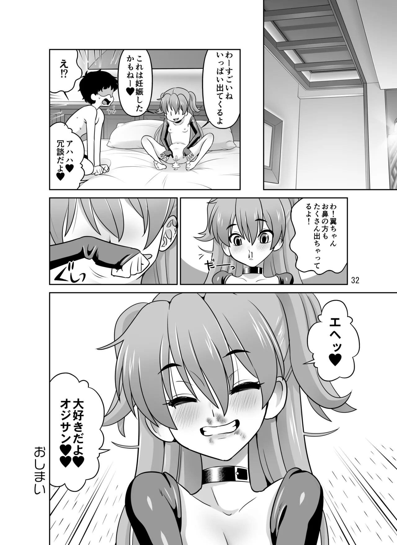 Page 32