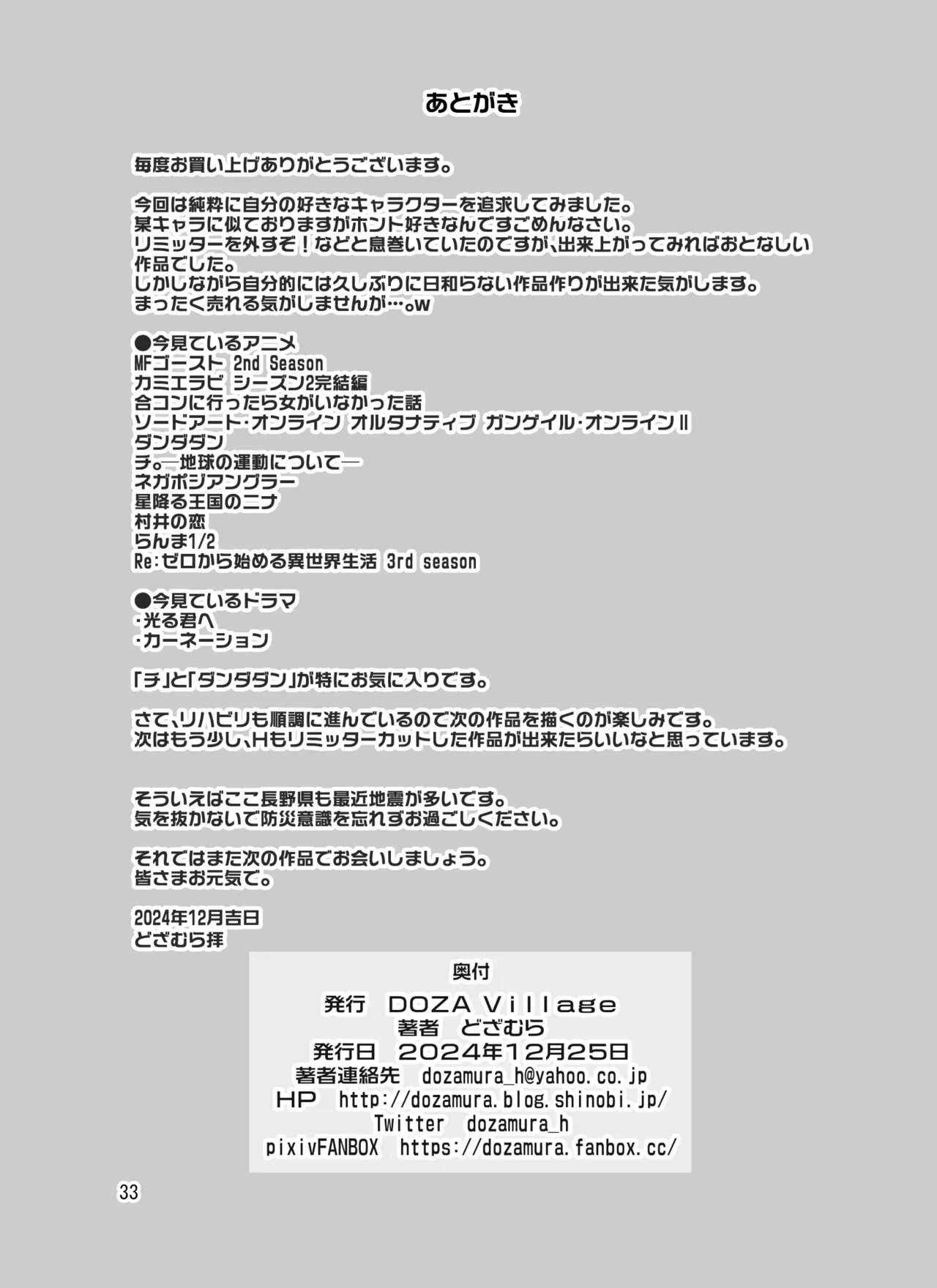Page 33