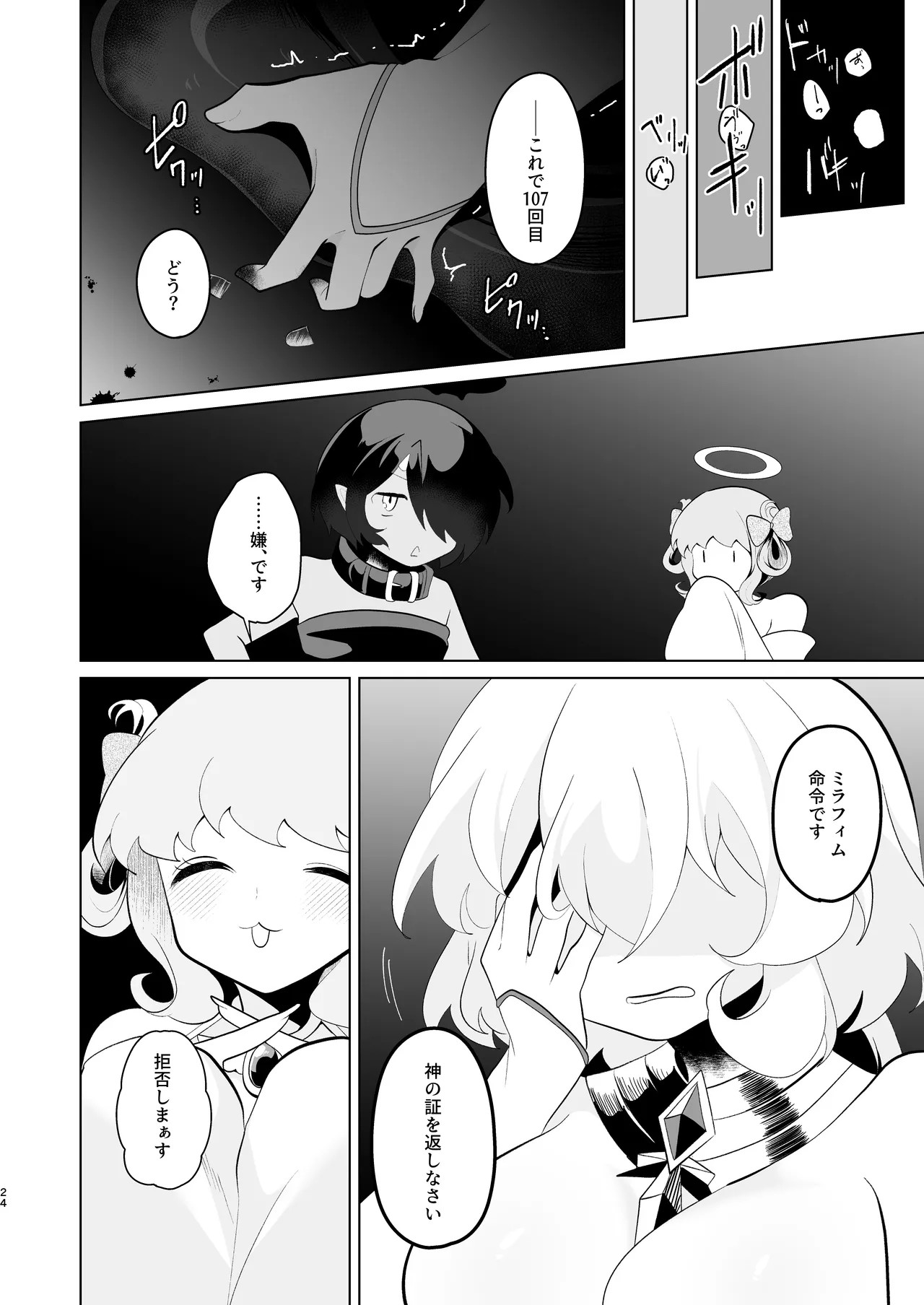 Page 23