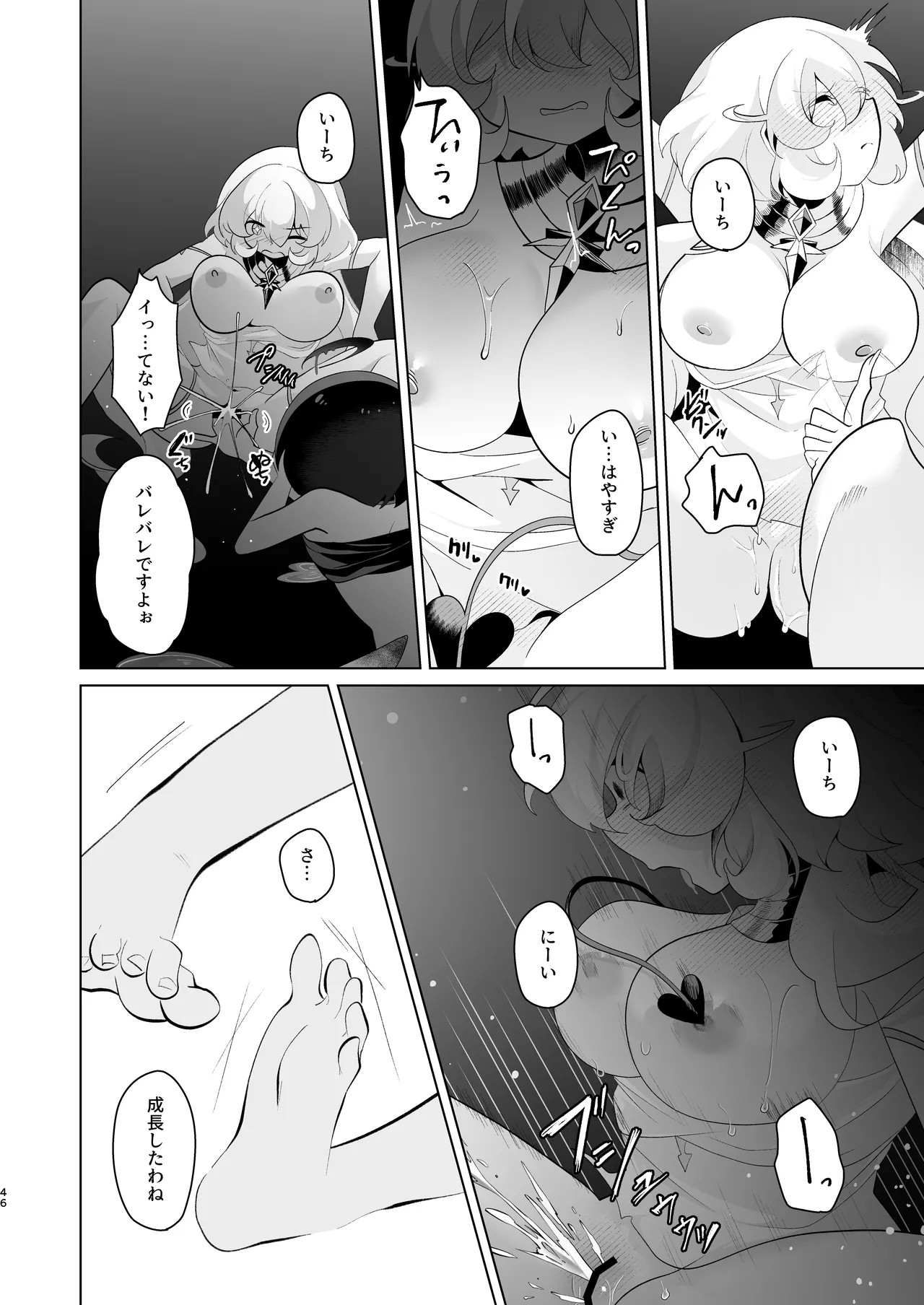 Page 45