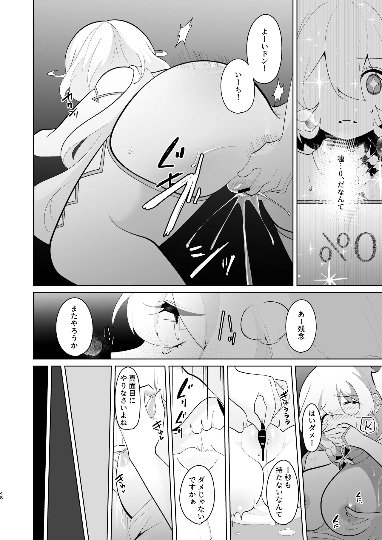 Page 47