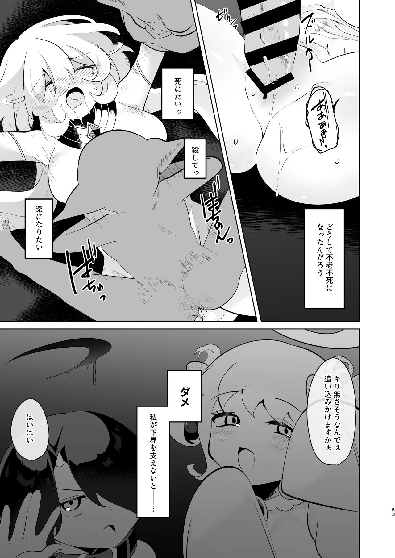 Page 52