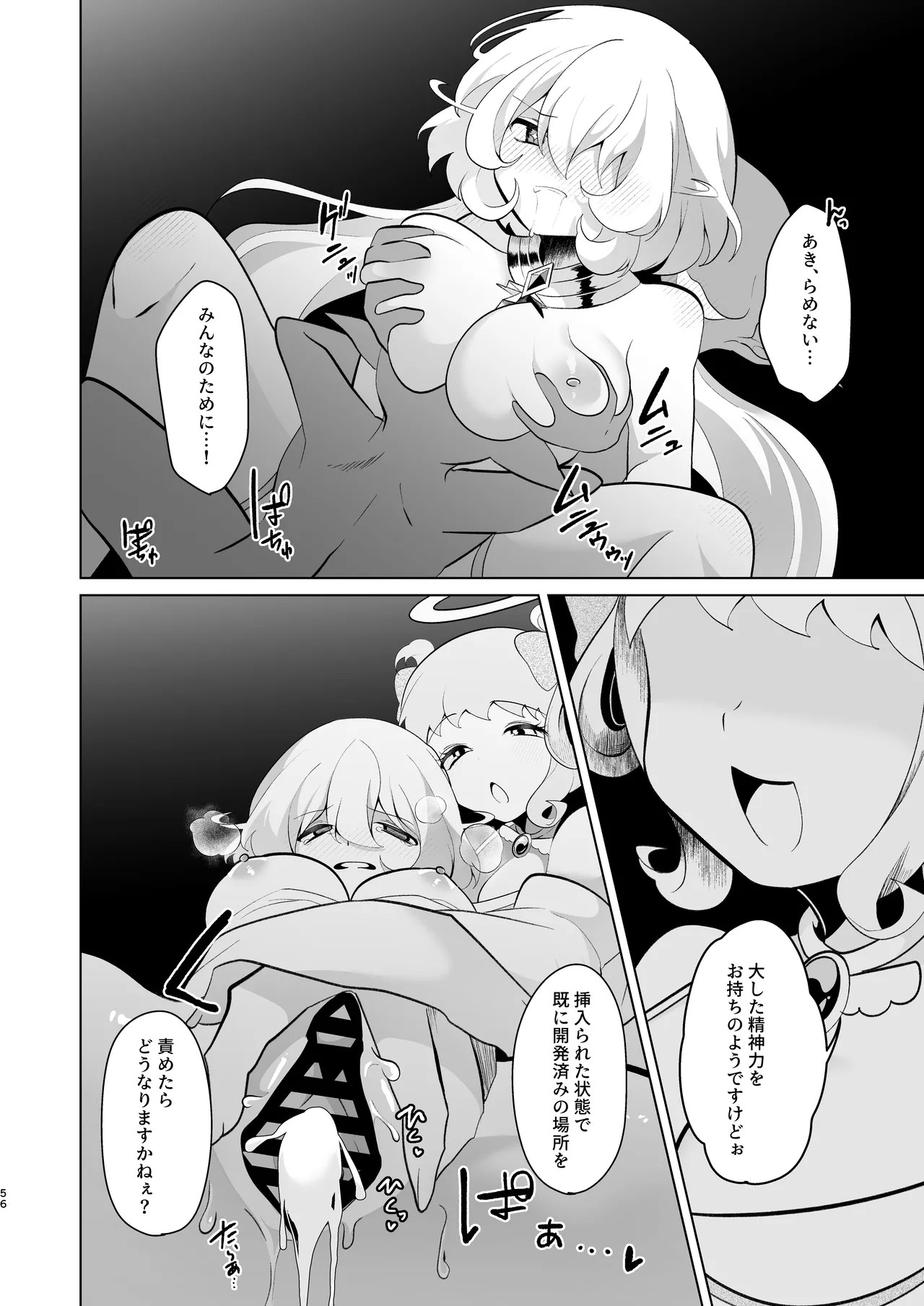 Page 55